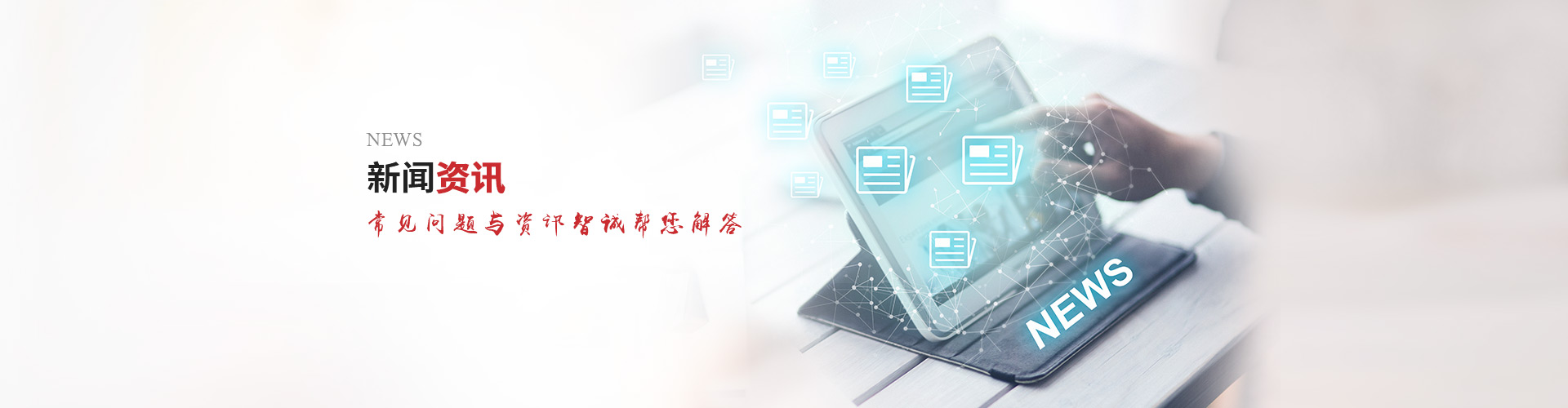 許多企業(yè)家和老板都知道，尋找一家東莞代理記賬公司對初創(chuàng)企業(yè)來說可以帶來很大的好處。那么，什么樣的東莞代理記賬公司更好呢？智誠企業(yè)本文主要介紹東莞代理記賬公司的哪家好？